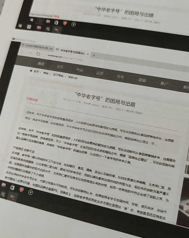 網友因文章轉載侵權法院訴訟告知書：賠償1萬元 版權侵權 微新聞 第2張