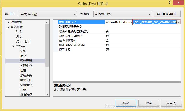 vs2013 fopen报错