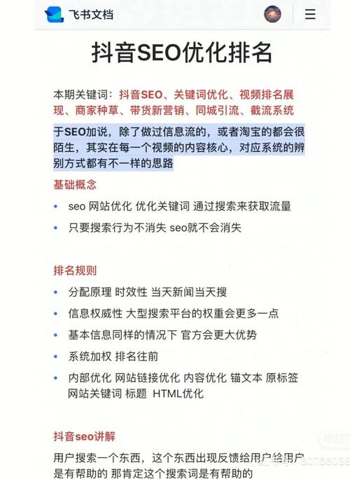 SEO统计如何提升网站排名,SEO统计的意义