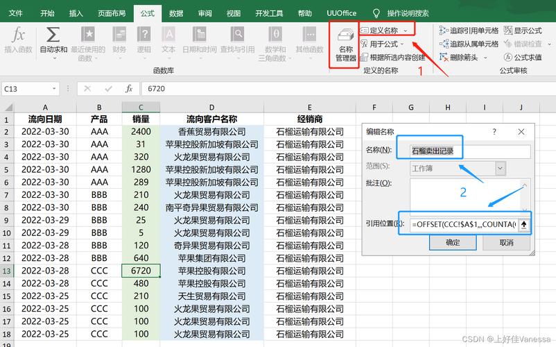 数据透视表刷新报错