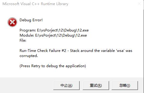 vs2013报错