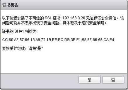 vcsa6.0安装报错