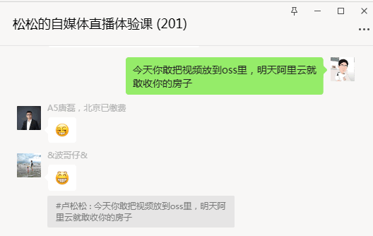 今天敢用OSS放视频，明天阿里云就敢收你房子 阿里云 微新闻 第3张