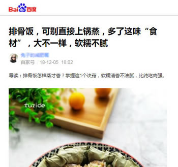 一篇百傢號文章被私自轉載至“趣頭條”要求索賠1萬