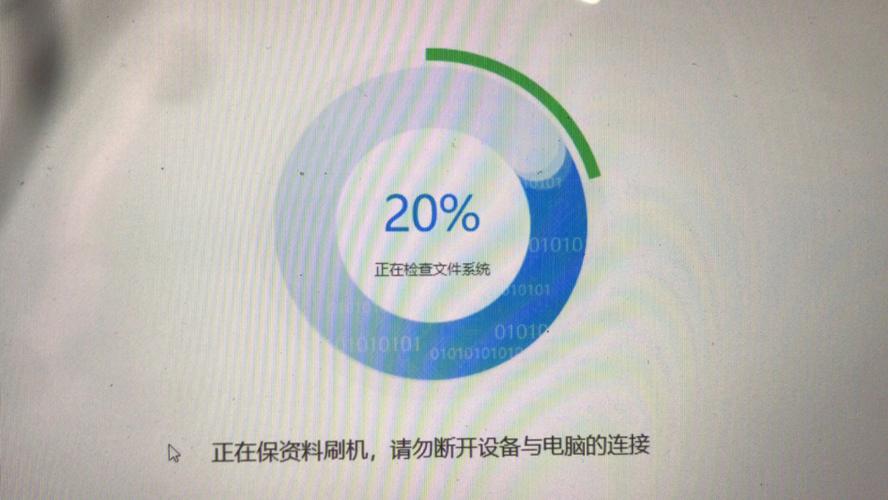 爱思20%报错