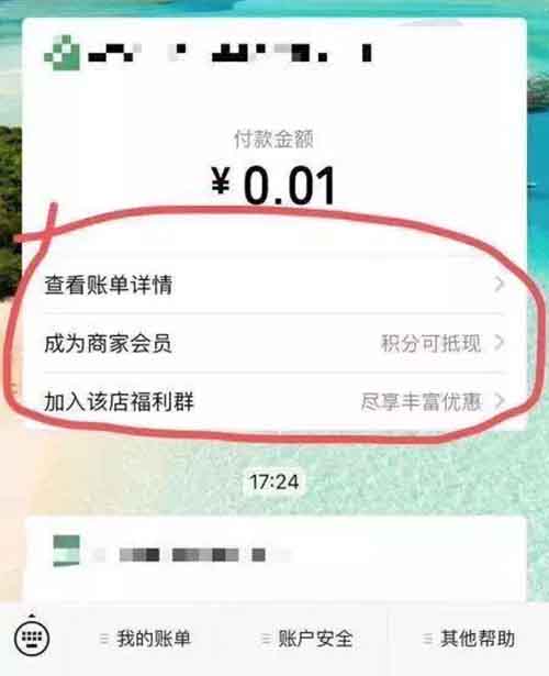 微信內測商傢社群幫線下門店粉絲群導流