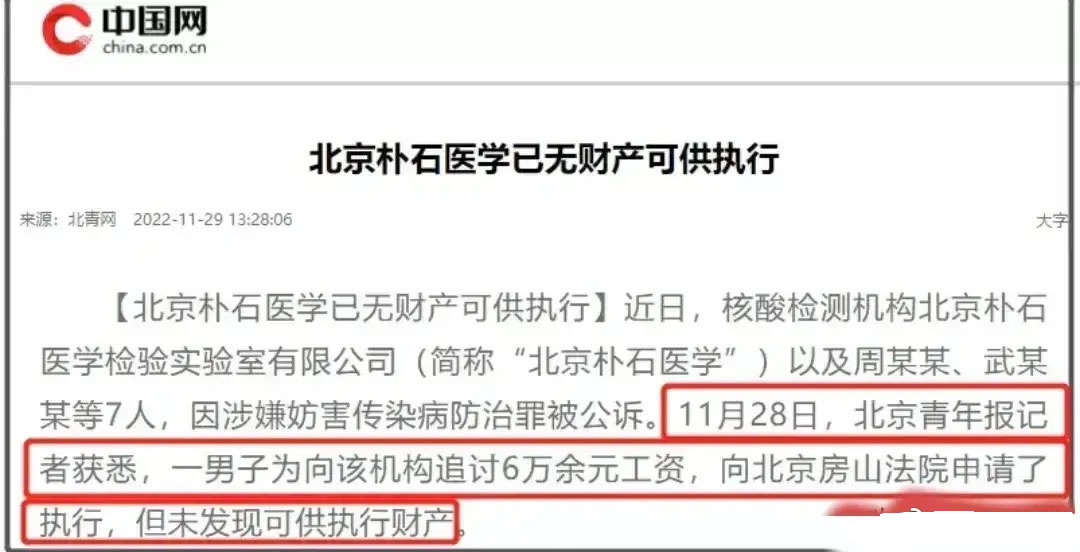 第一傢核酸公司開始破產瞭 思考 工作 創業 微新聞 第1張