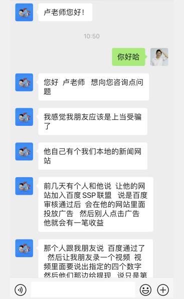 網友爆料：站長被騙百度聯盟廣告費