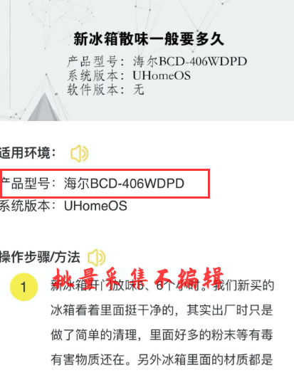 打擊網站采集：搜狗搜索“石破算法”正式生效 搜狗 SEO新聞 微新聞 第4張