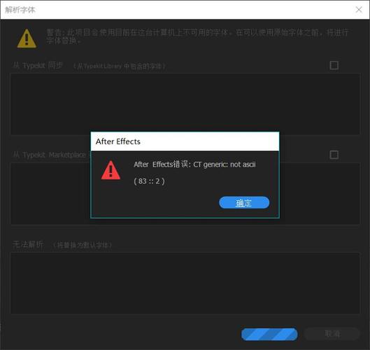 ae韩文字体报错