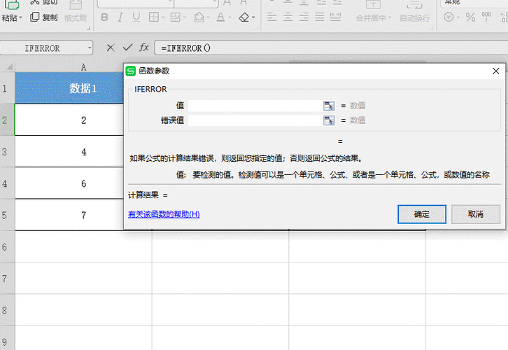 表格打开报错如何修复