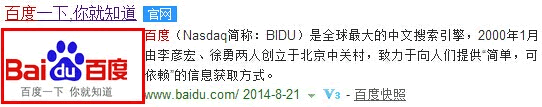 百度站點屬性功能升級：搜索結果可展示LOGO SEO新聞 百度 微新聞 第1張