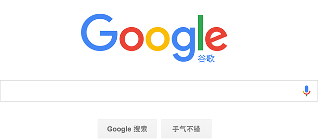 2020年搜索優化方向 優化 谷歌 網站優化 搜索引擎 Google 微新聞 第1張