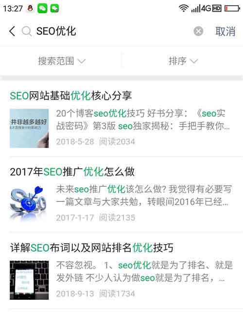 微信公眾號上線號內搜索推薦功能 搜索引擎 微信公眾號 微新聞 第2張