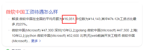 听说微软要你去美国？我劝你别去 互联网坊间八卦 微软 微新闻 第4张