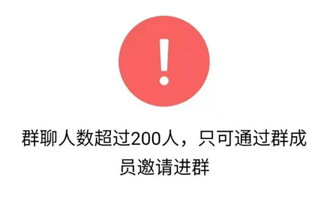 微信新動作!加好友解除5000上限，掃碼進群開放至200人 微信 微新聞 第2張