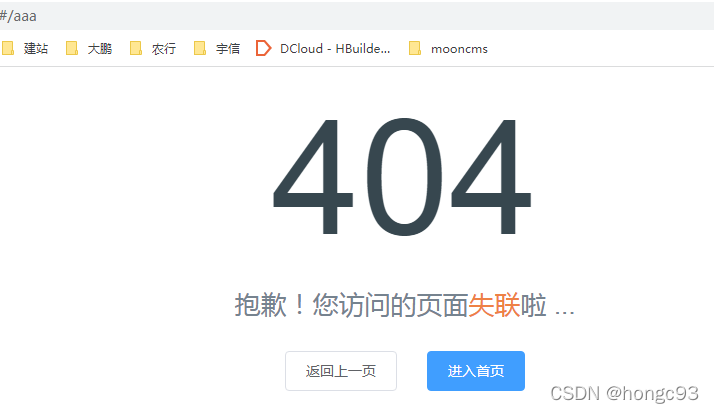 前端请求接口报错404