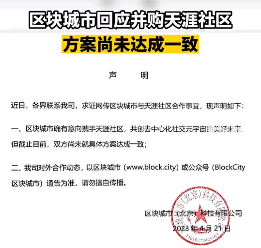 天涯社区命运未卜：疑似彻底关闭 网站 论坛 微新闻 第2张