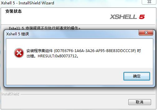 xshell5启动报错