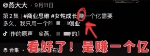 抖音上吹牛“一天賺1.5億”被罰款20萬 審查 網紅 微商引流 微新聞 第2張