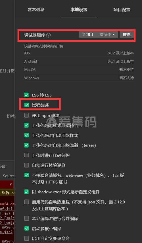 前端js vm报错