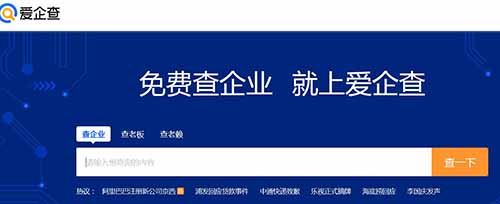 百度推出免費企業信息查詢工具 愛企查