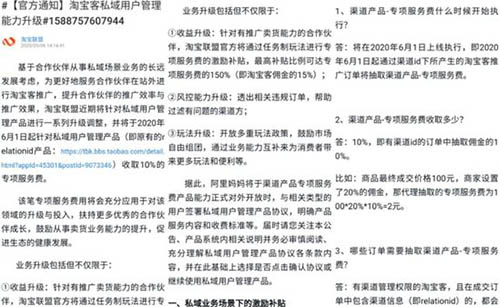 淘寶聯盟出新規：淘寶客增收10%傭金 阿裡媽媽 淘寶 微新聞 第1張