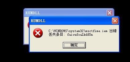 电脑报错error