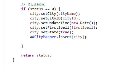 if语句报错 空指针