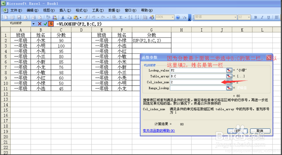 表格小绿箭头报错