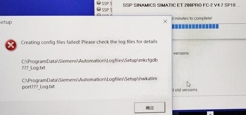 西门子安装报错