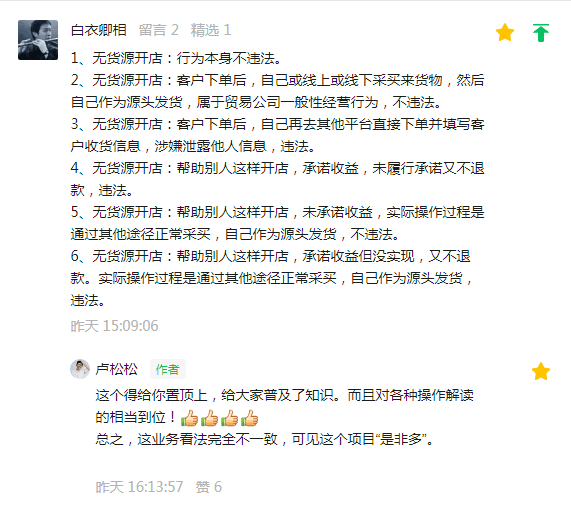 關於《無貨源開店已確認違法》新聞稿說明 抖音 淘寶 電商 微新聞 第3張