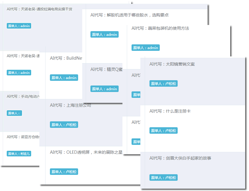 ChatGPT会让6个低端岗位失业 ChatGPT 软文 松松软文 微新闻 第3张