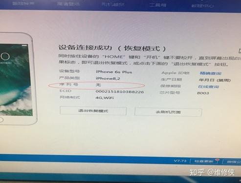 6sp 报错9