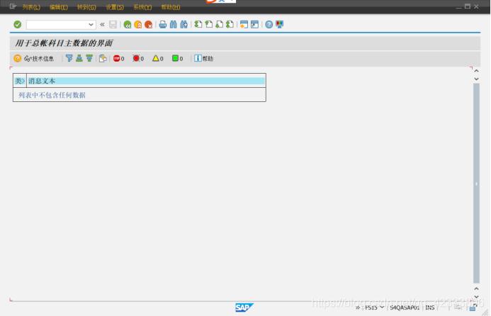 sap fs15报错