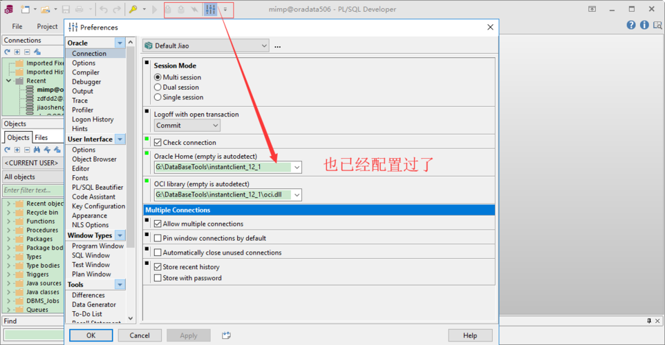 plsql怎么看报错