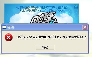 qq飞车登录不了报错