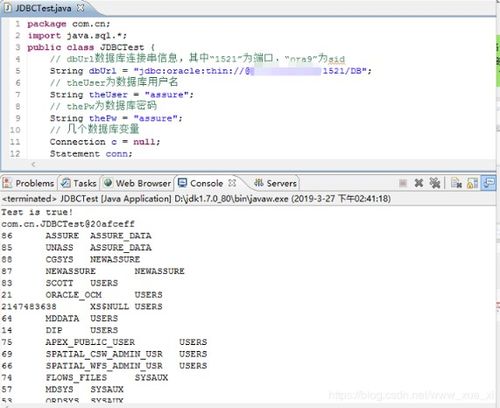 jdbc连接oracle集群报错