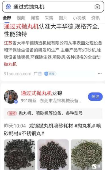 網友分享：百傢號的機械行業如何上大詞排名