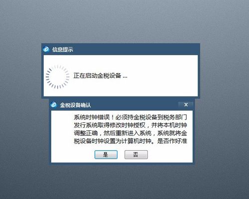 金锐盘 登录报错