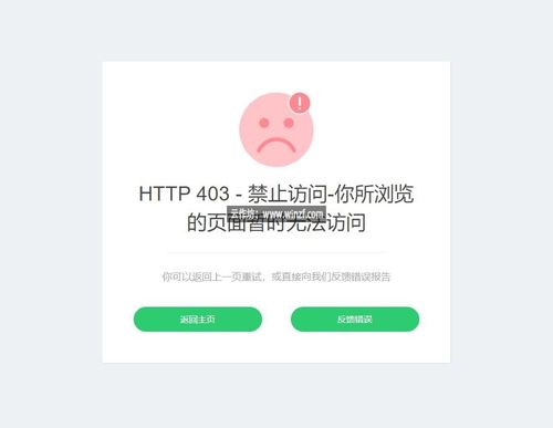 好看的中文报错页面