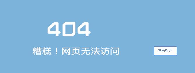 iis浏览网站报错404.2