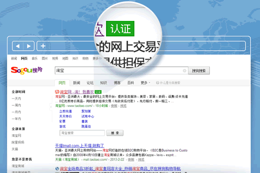 搜狗搜索官網認證平臺向中小站長開放 SEO新聞 搜狗 微新聞 第1張