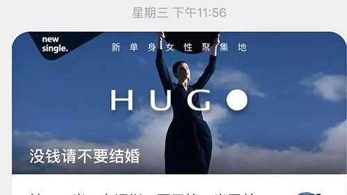 微信公眾號HUGO被註銷 微信公眾號 微新聞 第2張