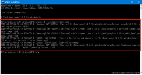 执行mysqld.exe报错