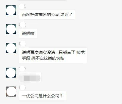 百度把一傢做快排的公司給告瞭