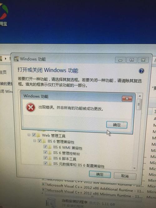 win7iis报错