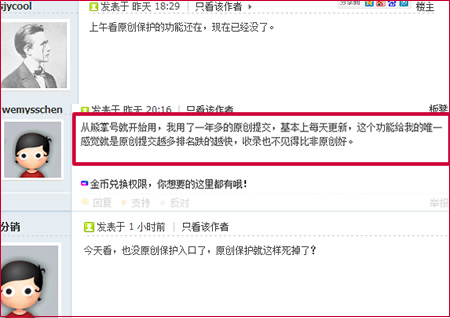 百度原創保護功能疑似正式下線瞭 站長 熊掌號 百度 微新聞 第1張