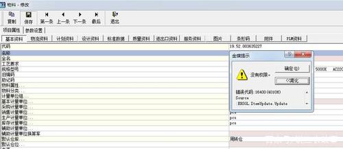 金蝶报错126 eh